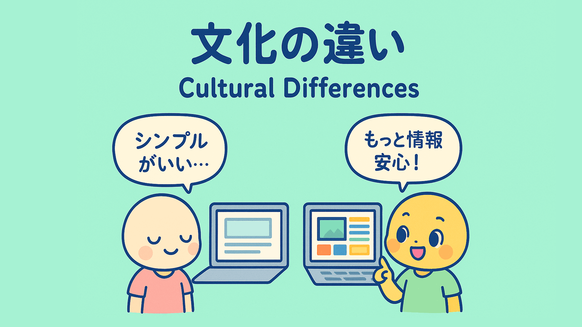 Cultural Foundations of UX: Understanding Japanese User Behavior