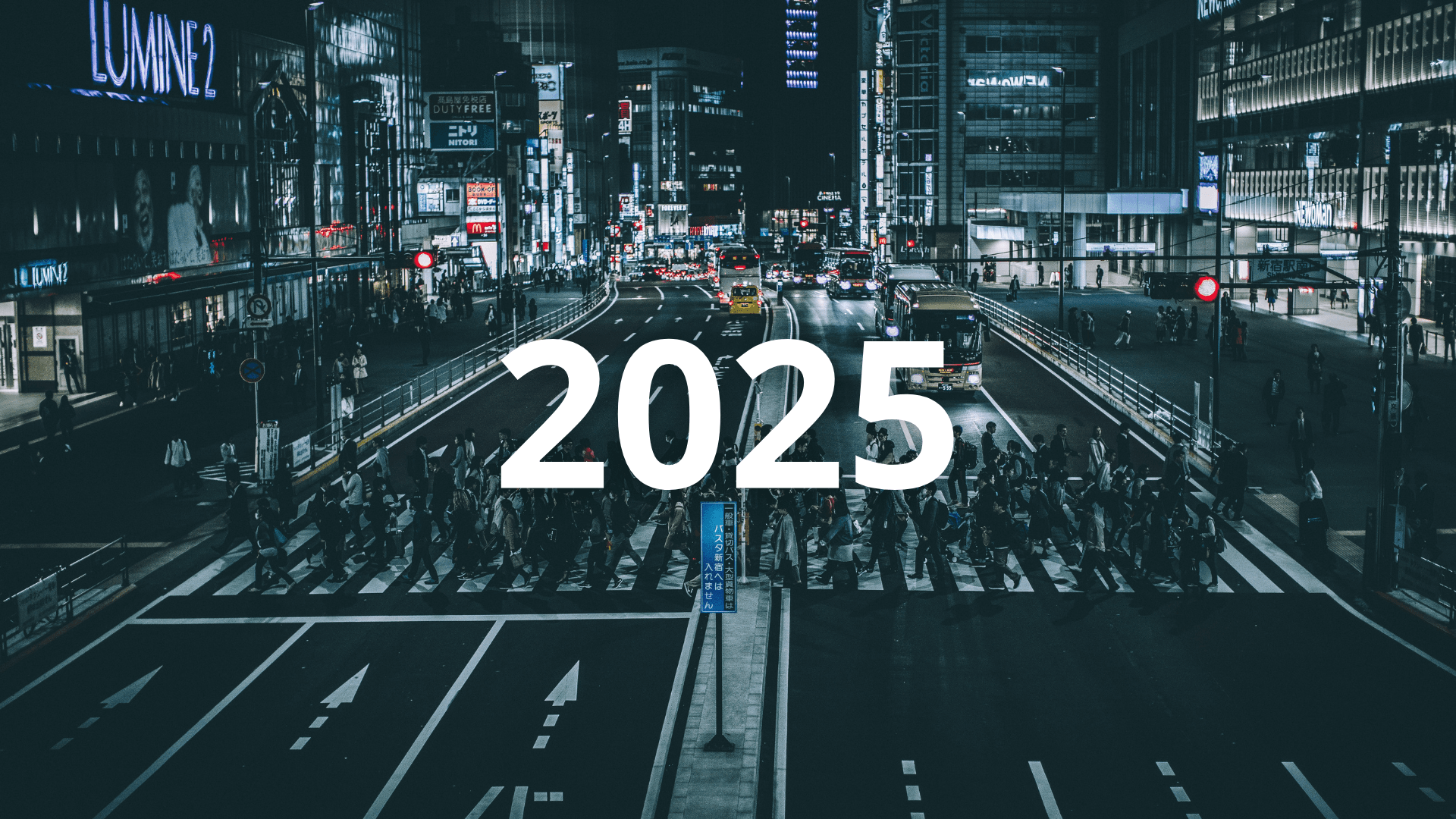 2025年、日本のIT業界の展望